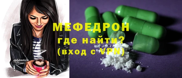 МДМА Бородино