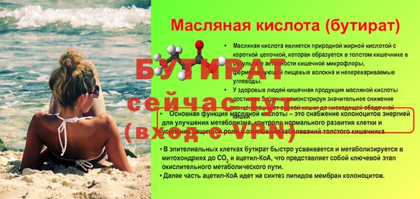 МДМА Бородино