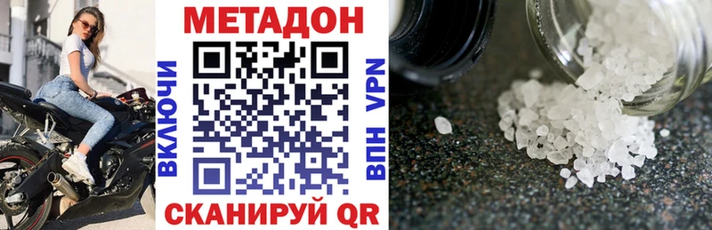 где купить наркоту  Дивногорск  МЕТАДОН methadone 