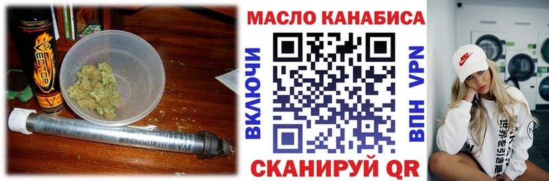 ТГК концентрат  это какой сайт  Дивногорск 